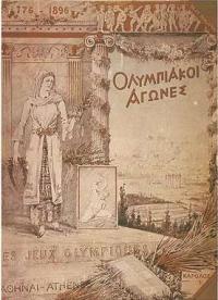 Доклад: Филателия 1896-1912 годов как источник олимпийского образования