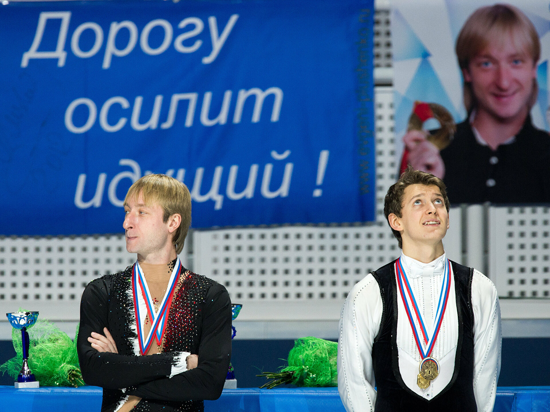 Евгений Плющенко и Максим Ковтун чемпионат России