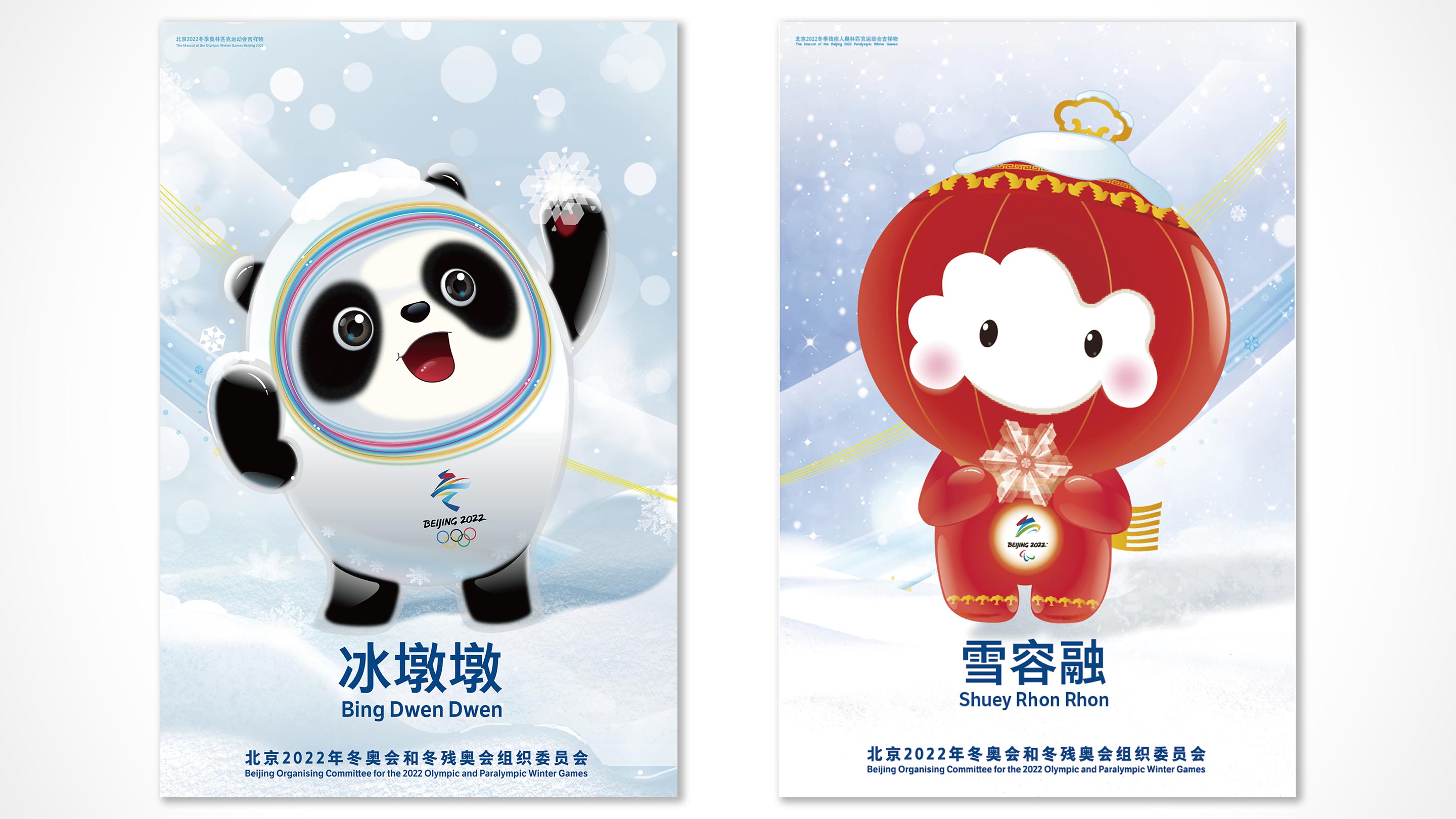 талисманы пекинской олимпиады как зовут фото